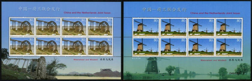 2005-18 《水车与风车》特种邮票（与荷兰联合发行）